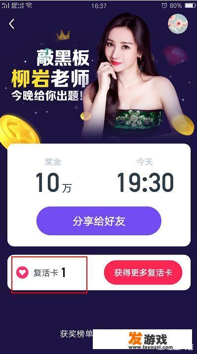 在“百万英雄”游戏里面答题赢现金是怎样的一种体验？