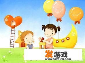 8至10岁的励志游戏？