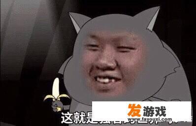 喂香游戏蕉搞笑说说发朋友圈？