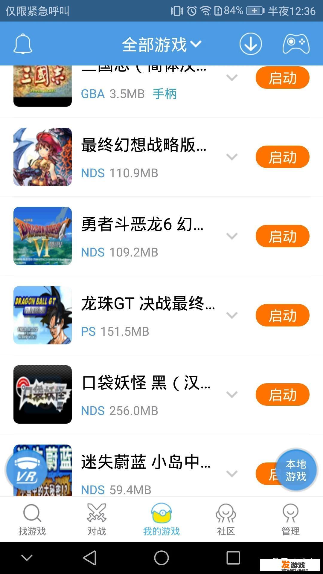 消防主机启动有几种方法？
