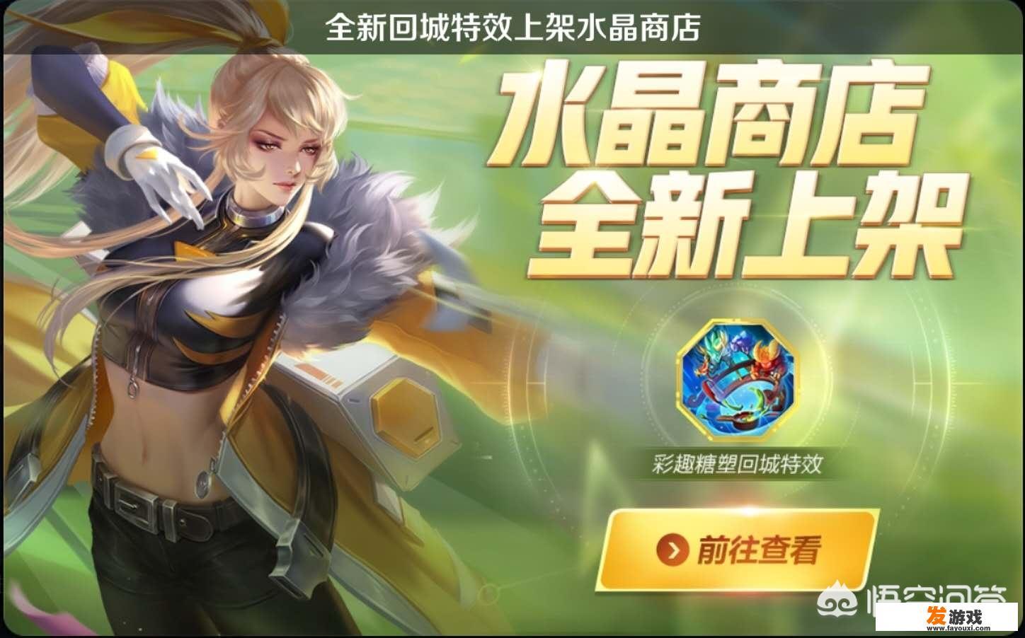 王者荣耀上架新回程特效，20天后才在游戏中提示，玩家称自己穿越了，你怎么看这件事？