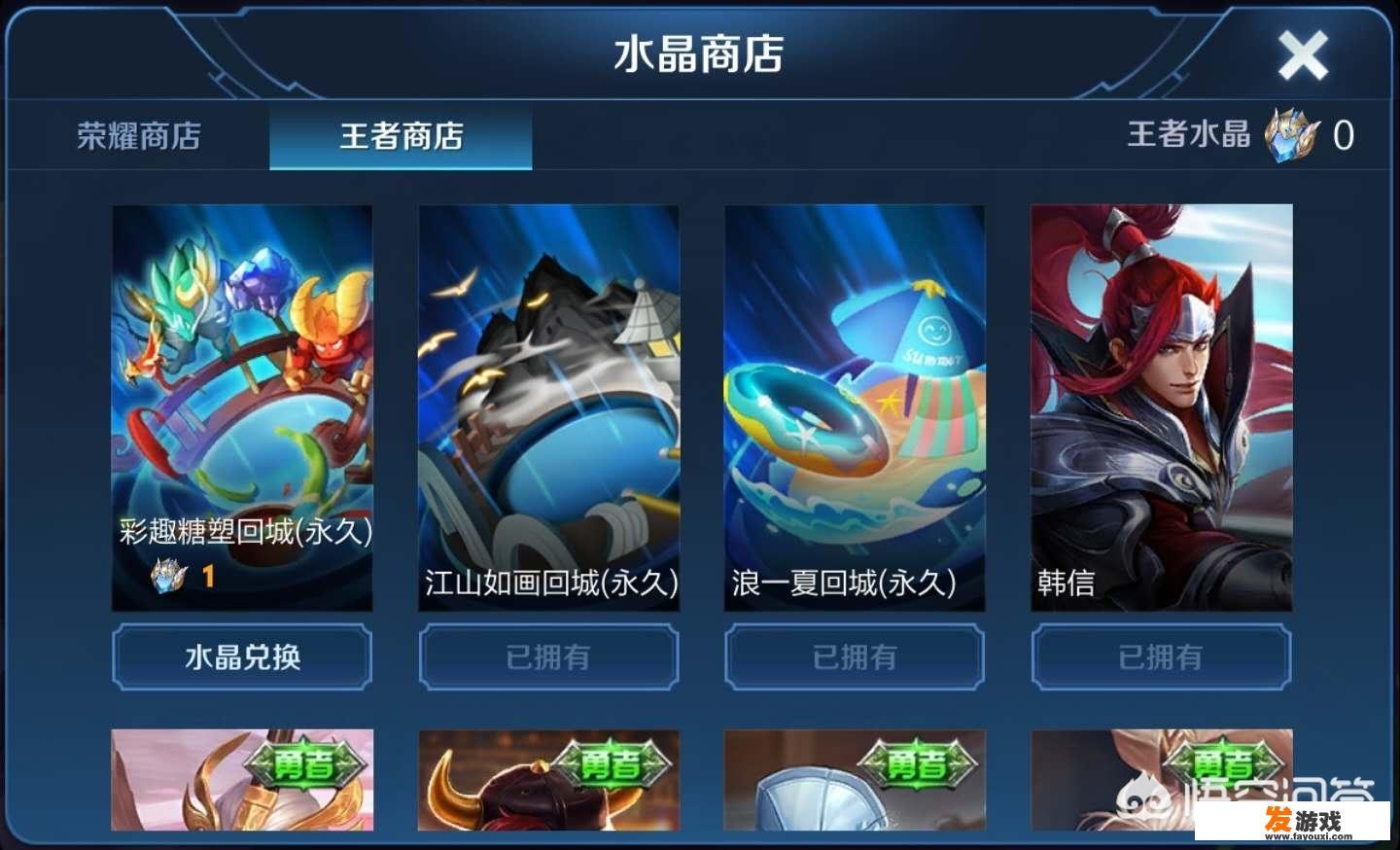 王者荣耀上架新回程特效，20天后才在游戏中提示，玩家称自己穿越了，你怎么看这件事？