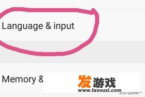 安卓版街霸4如何调成中文？
