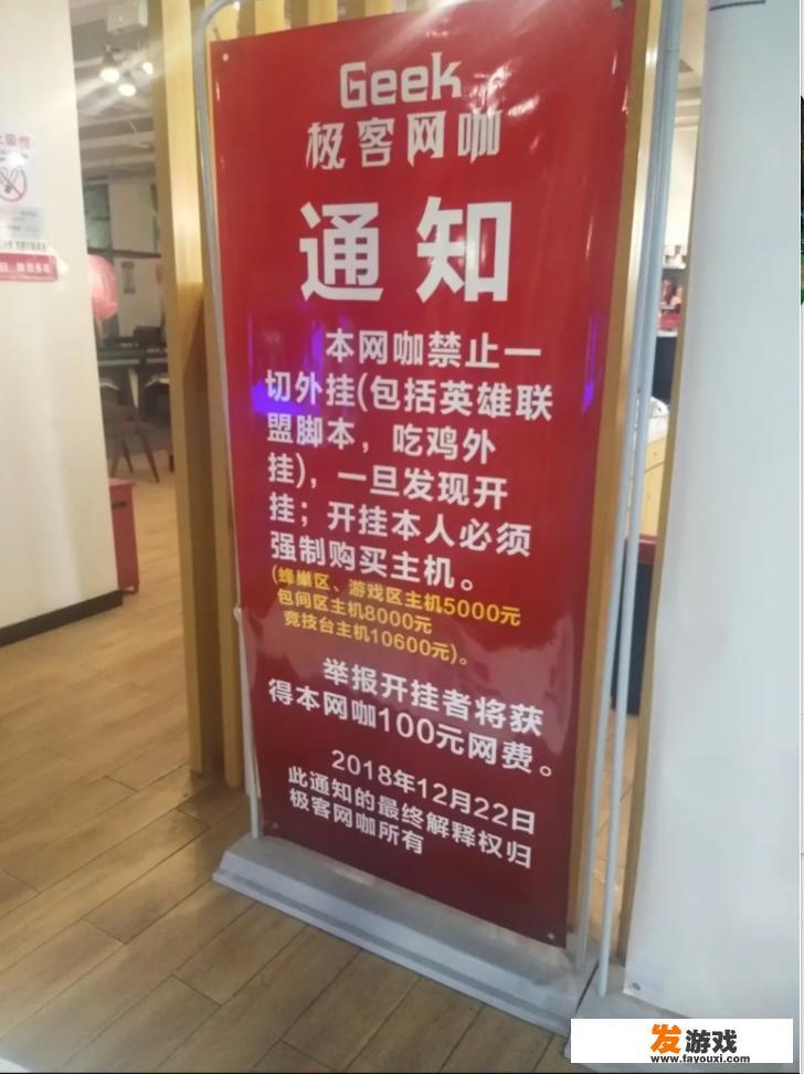 海湾主机显示禁止喷洒啥意思？