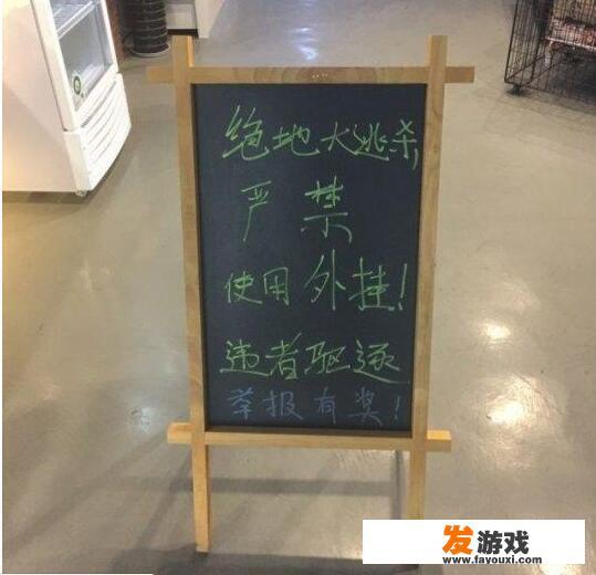 海湾主机显示禁止喷洒啥意思？