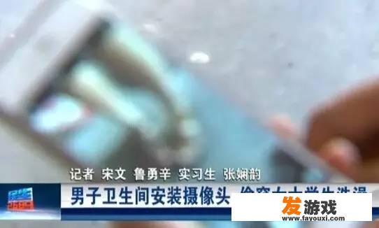 宁波某大叔在三男两女合租房，用充电器式摄像头偷窥大学生洗澡，你怎么看？