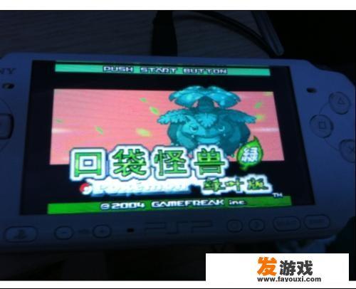 有哪几种掌机可以玩gba格式的游戏？