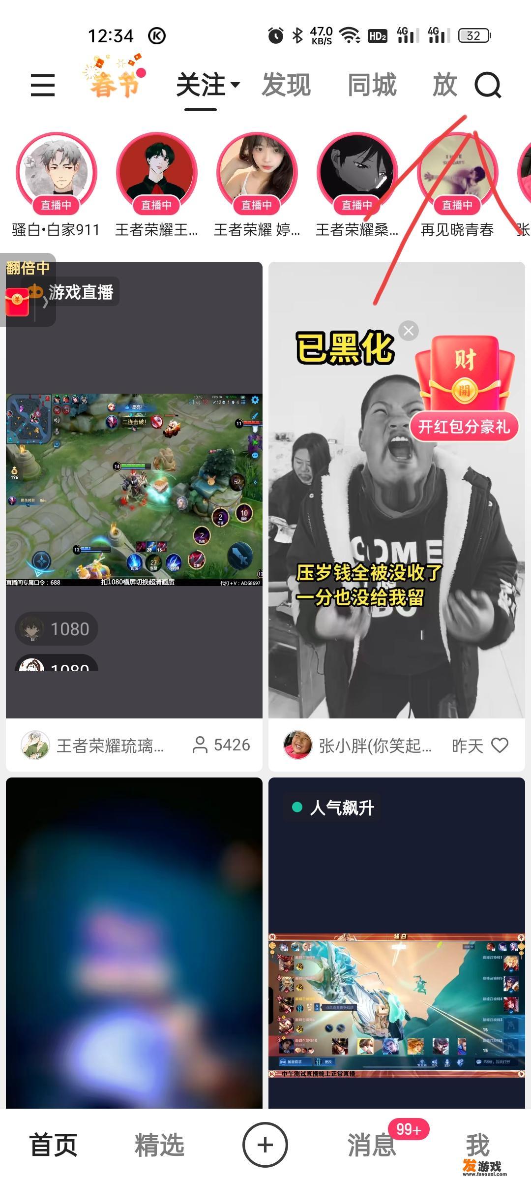 快手小游戏灯塔计划怎么加入？