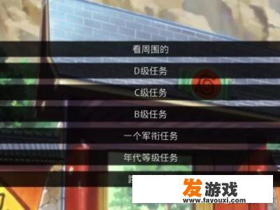 火影之异族崛起哪个版本最好玩？