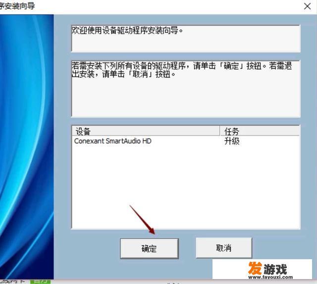 怎样下载安装声卡驱动？