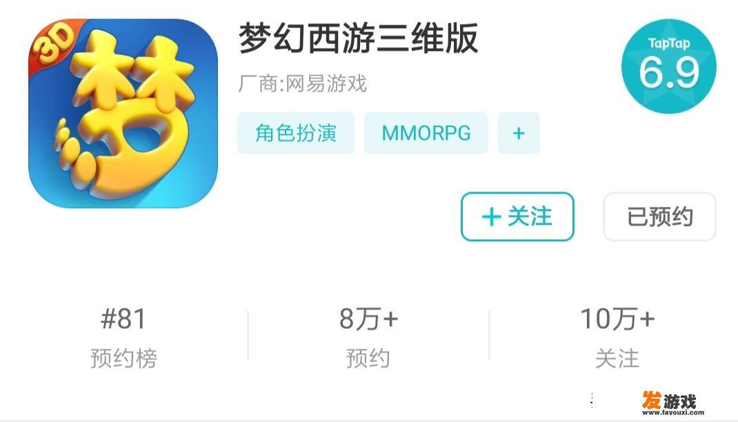 乱斗西游3会出吗？