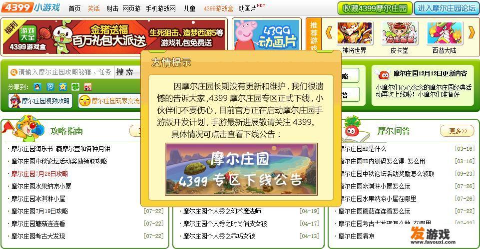 如何看待摩尔庄园IP的重生？摩尔庄园是要重做吗？