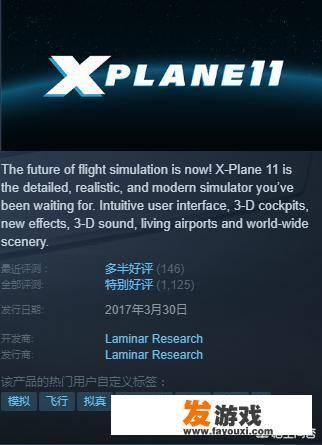 有什么游戏是开飞机的？