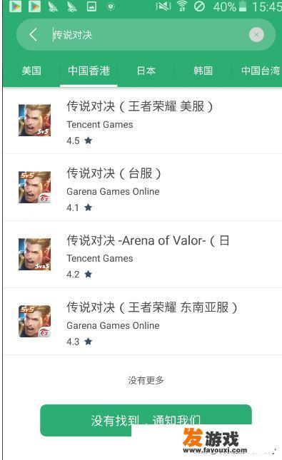 手机版传说对决游戏下载及安装方式？