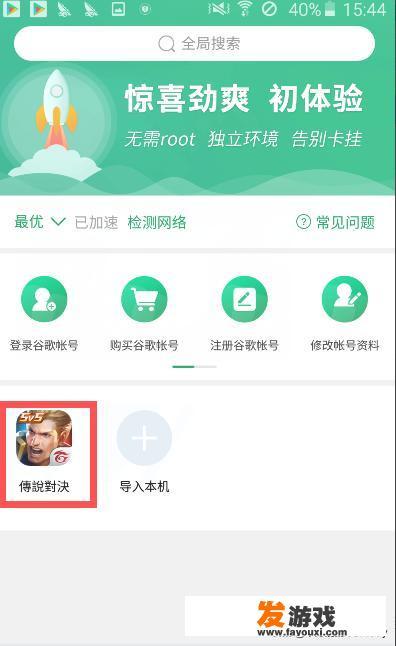 手机版传说对决游戏下载及安装方式？