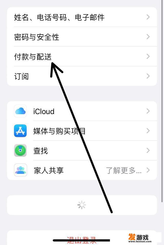 苹果手机咋给游戏充钱？