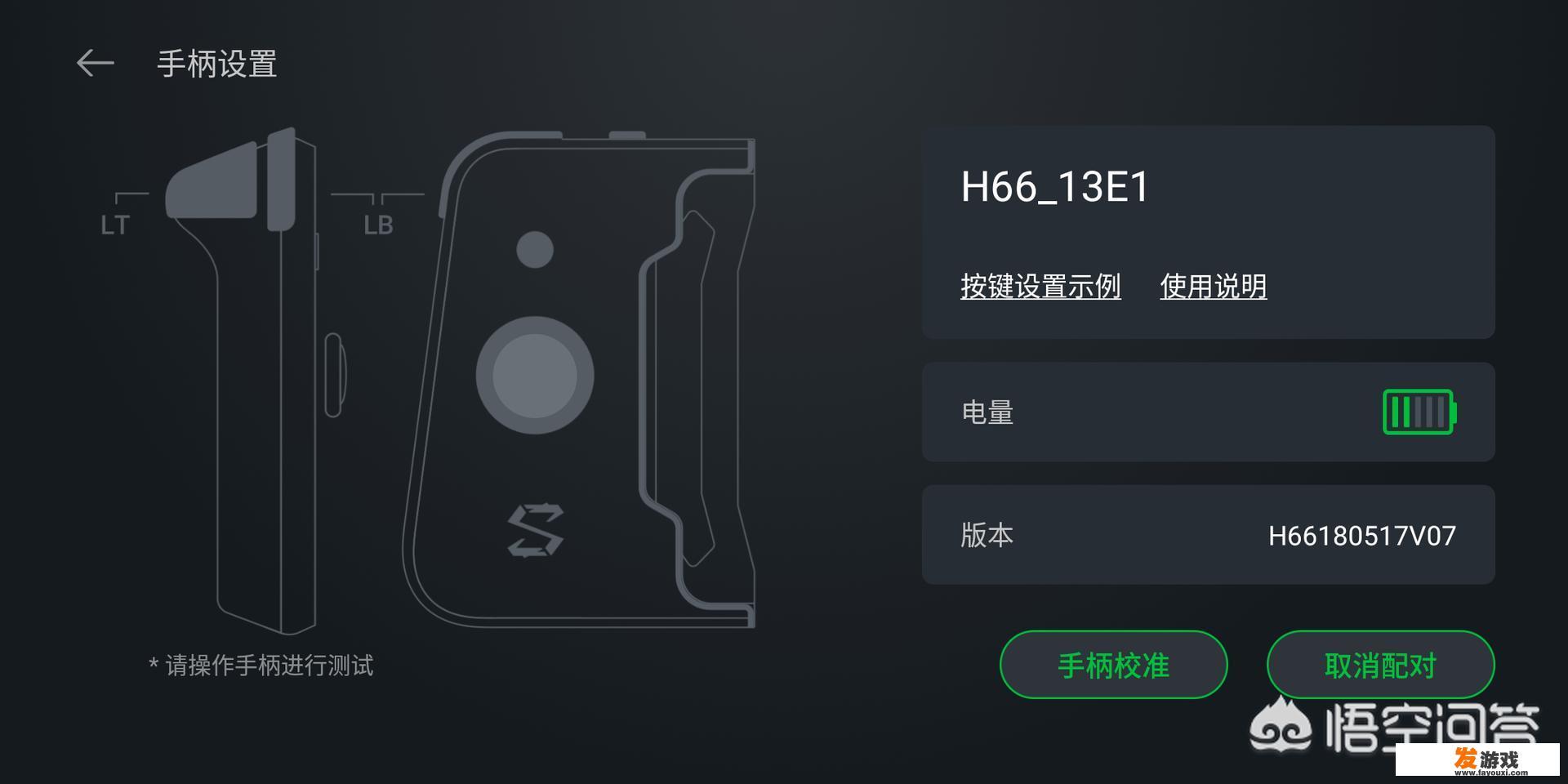 手机玩街机游戏用什么手柄？