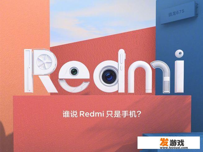 红米note7手机和360N4手机哪个玩游戏好？
