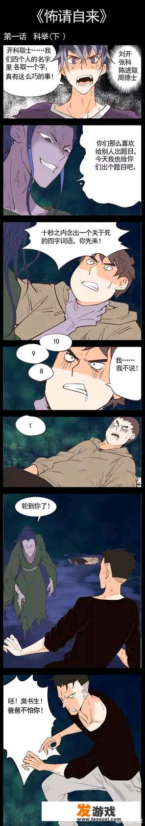 有好看的恐怖悬疑漫画推荐吗？