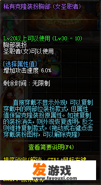 dnf西装腰部怎么隐藏？