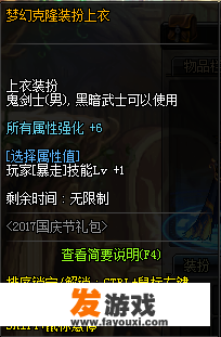 dnf西装腰部怎么隐藏？