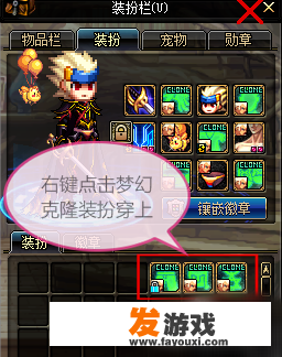 dnf西装腰部怎么隐藏？