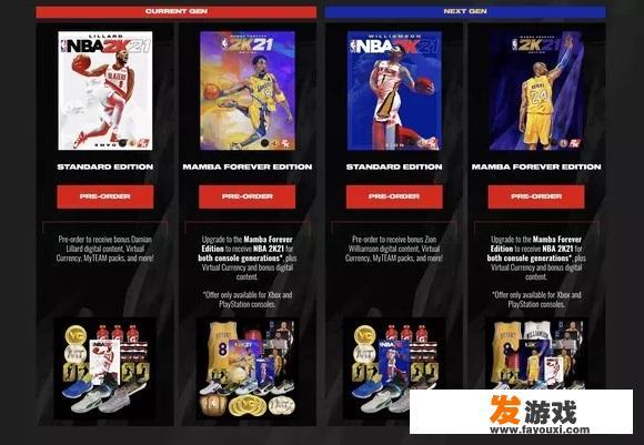 2k20手机版联机连不上？