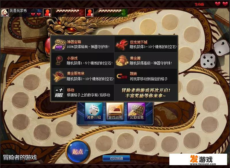 金龙识字游戏规则？