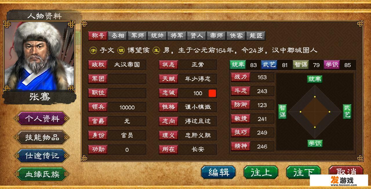 现在还有没有类似于三国群英传的策略游戏了？