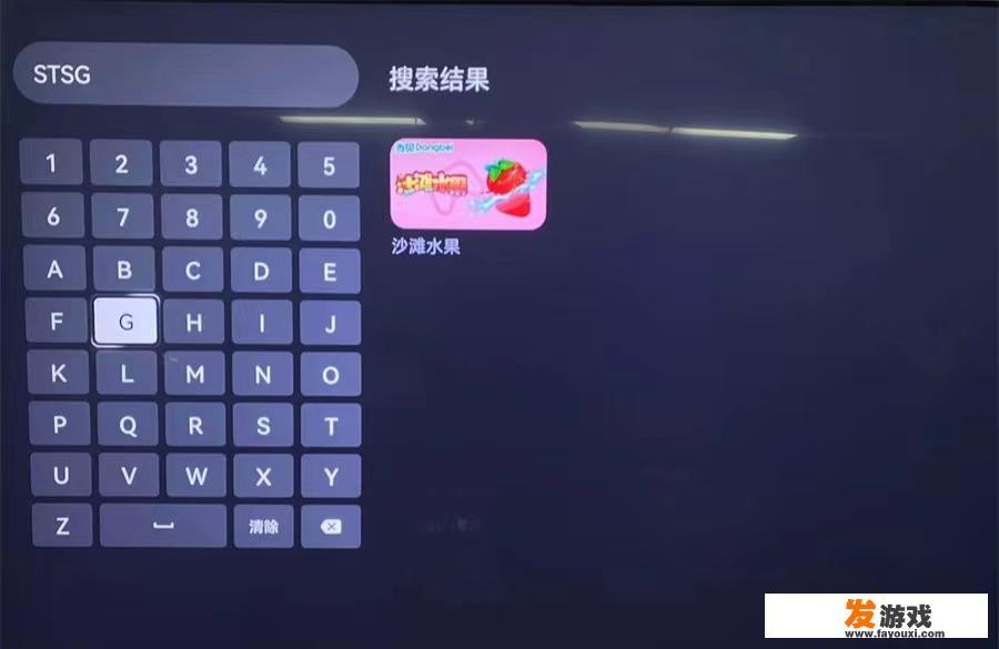 电视切水果游戏是怎么安装的？