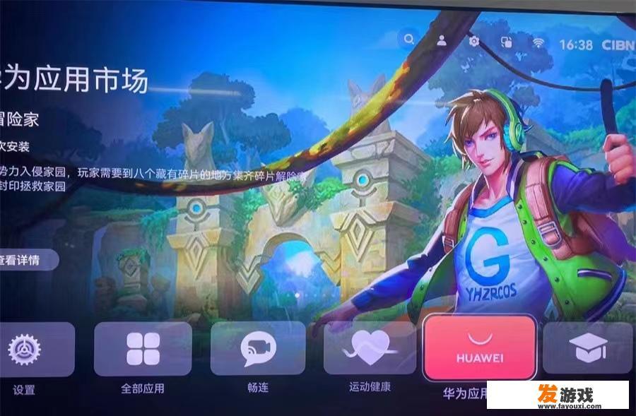 电视切水果游戏是怎么安装的？