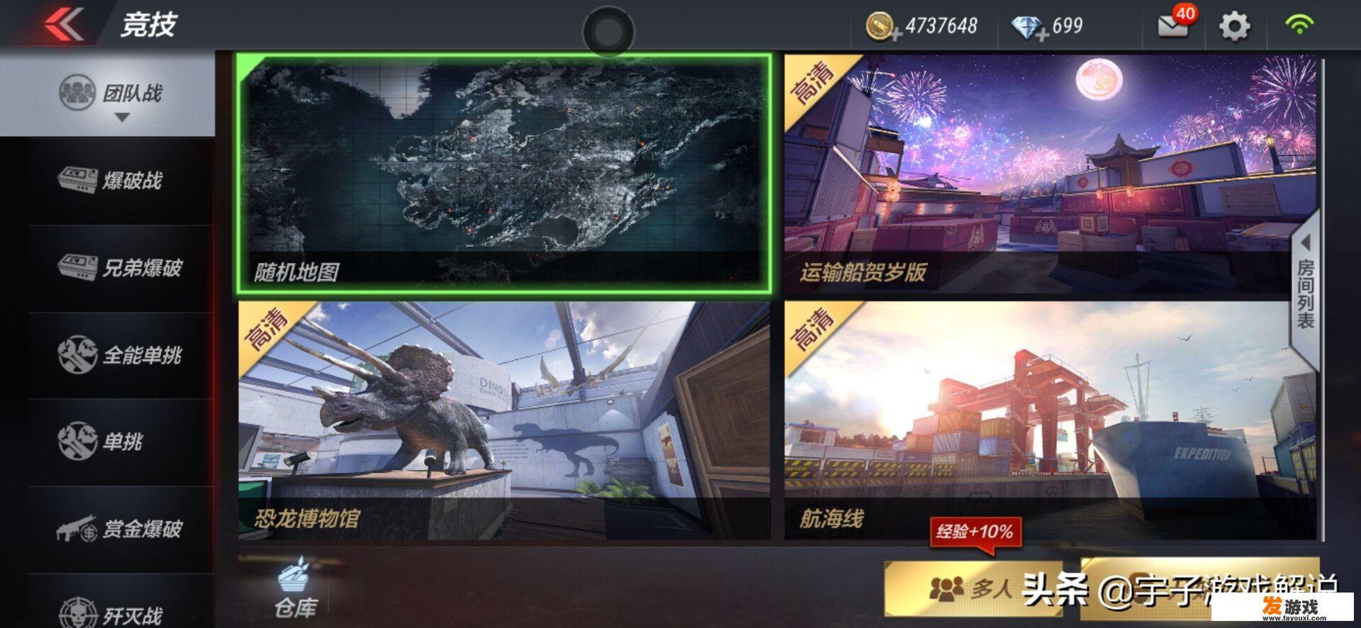 cf手游有哪些玩法cf手游全模式玩法介绍？