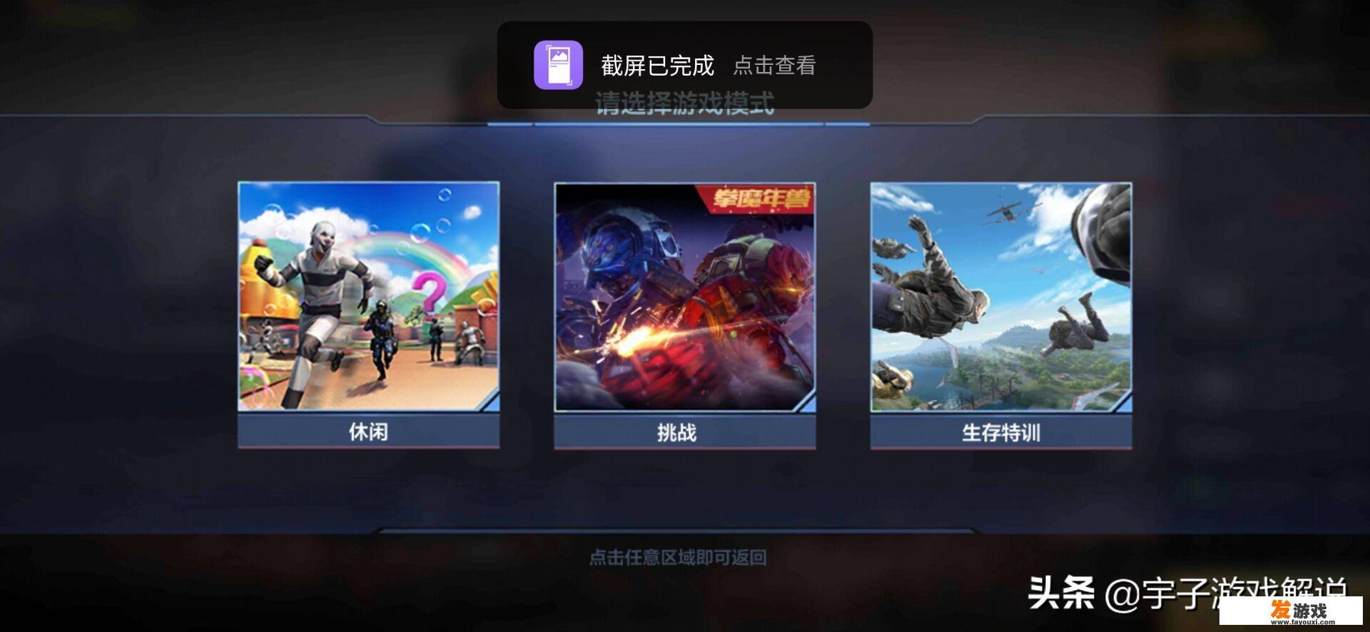cf手游有哪些玩法cf手游全模式玩法介绍？