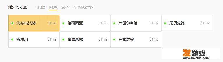 联通app里面的游戏是免流的吗？