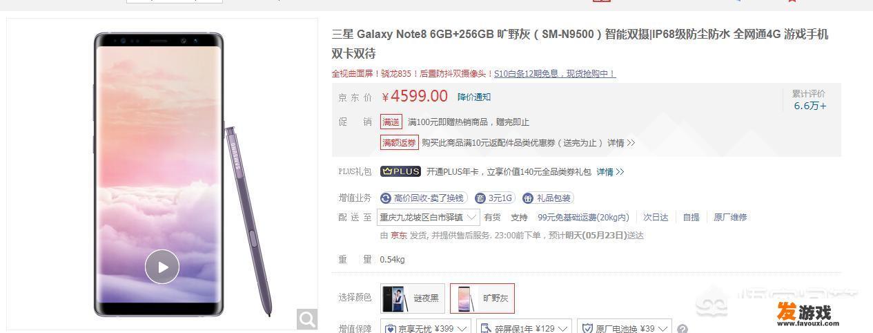 曲面屏怎么玩游戏？