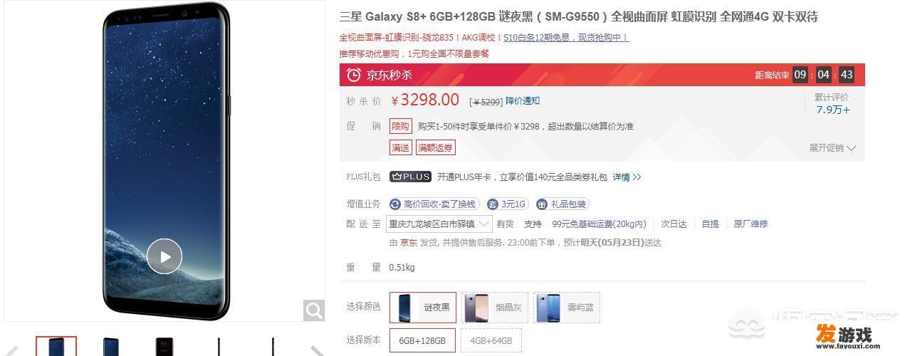 曲面屏怎么玩游戏？
