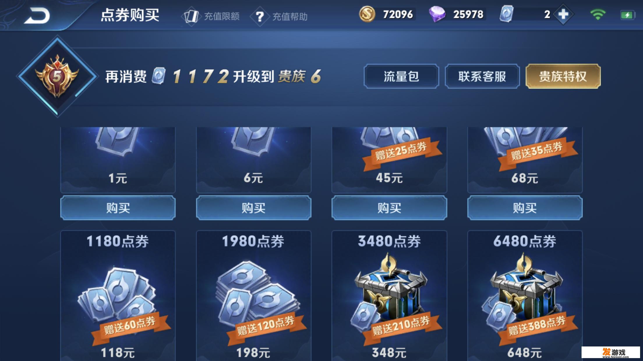 什么游戏可以玩王者荣耀？