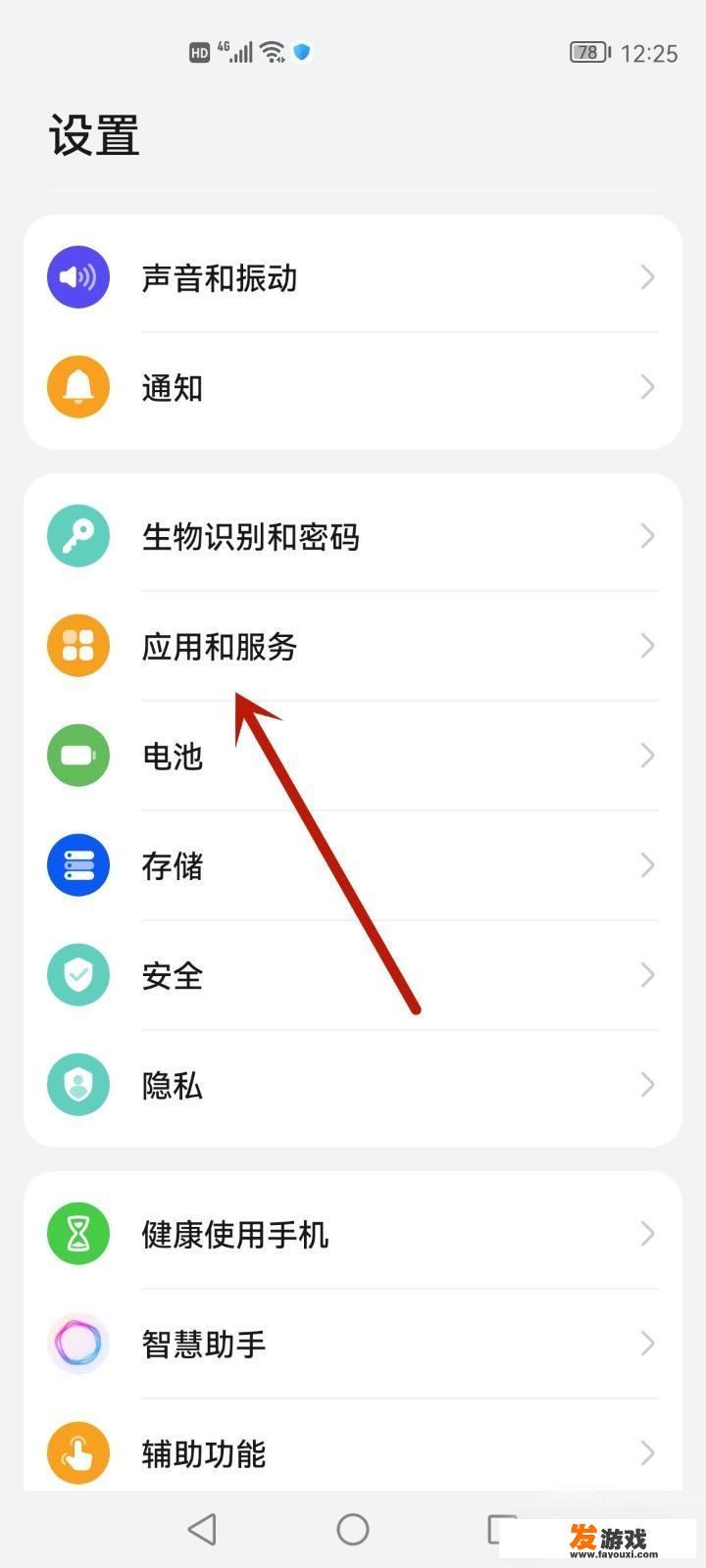 荣耀手机游戏模式怎么设置？