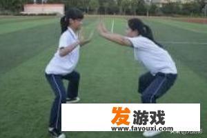 小学体育游戏？