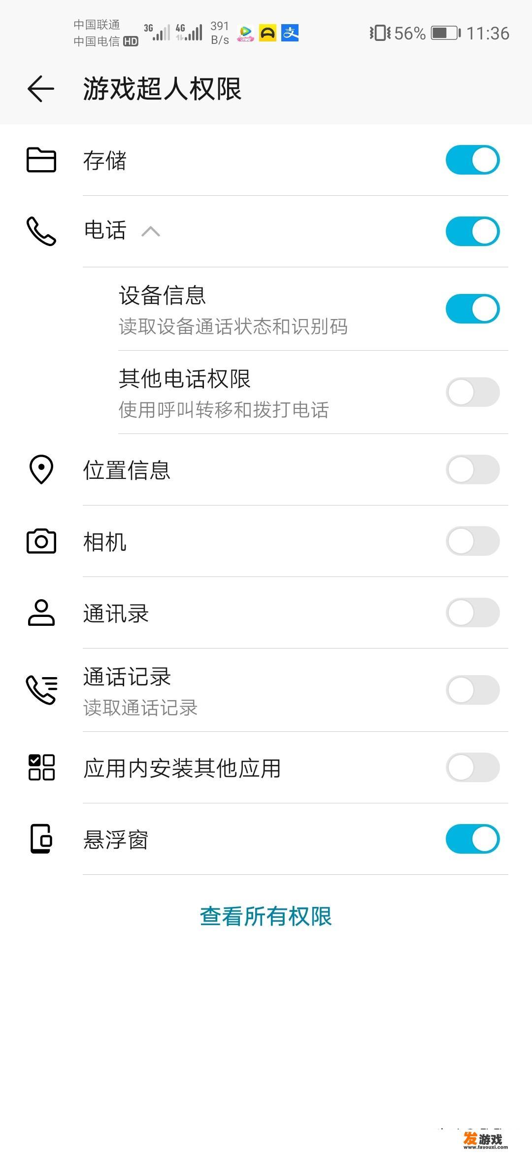 游戏超人的插件，为什么一进入和平精英就会消失？