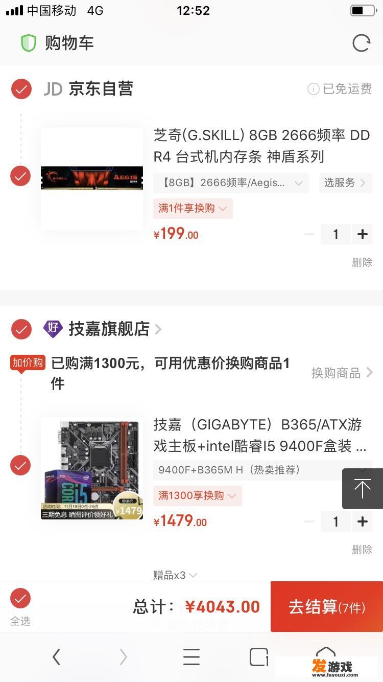 不懂电脑，想买一台打游戏的台式机，如何选择？需要注意什么？