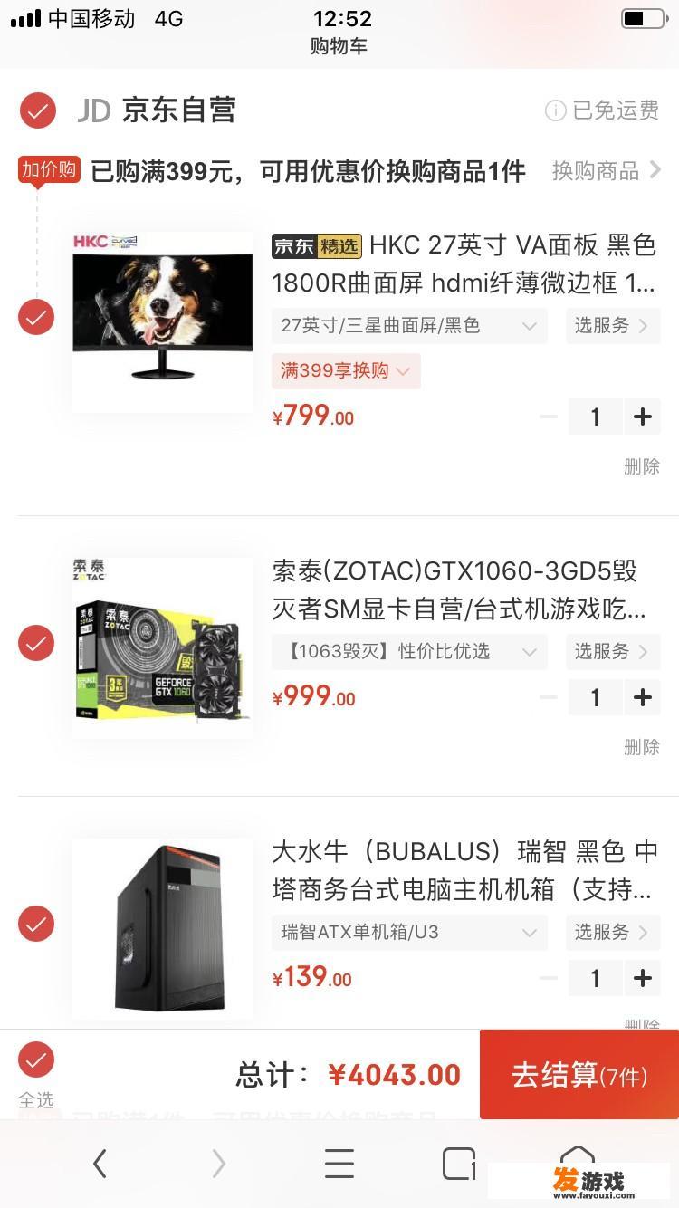 不懂电脑，想买一台打游戏的台式机，如何选择？需要注意什么？