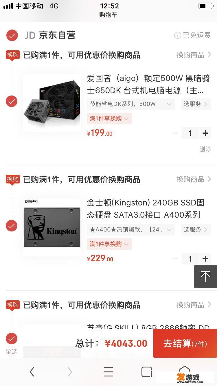 不懂电脑，想买一台打游戏的台式机，如何选择？需要注意什么？