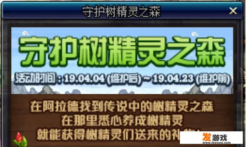 dnf嘉年华活动从哪里进？