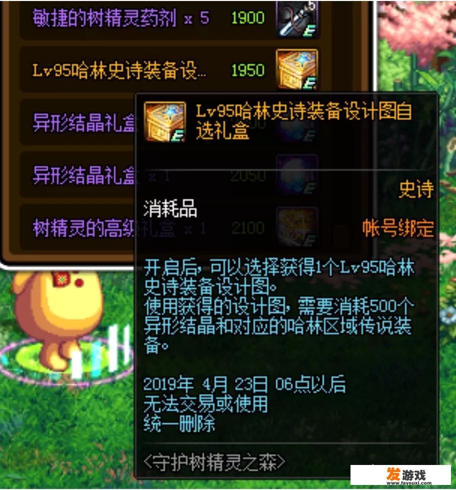 dnf嘉年华活动从哪里进？