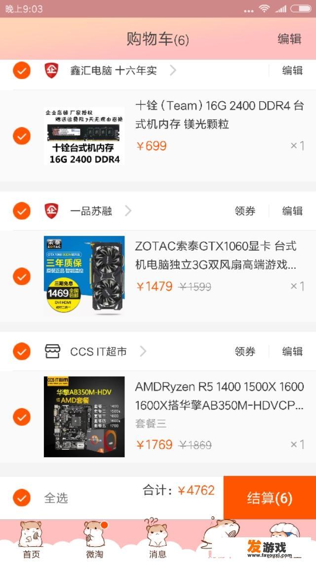 想配台主机，玩吃鸡等类型的游戏，有什么好推荐？