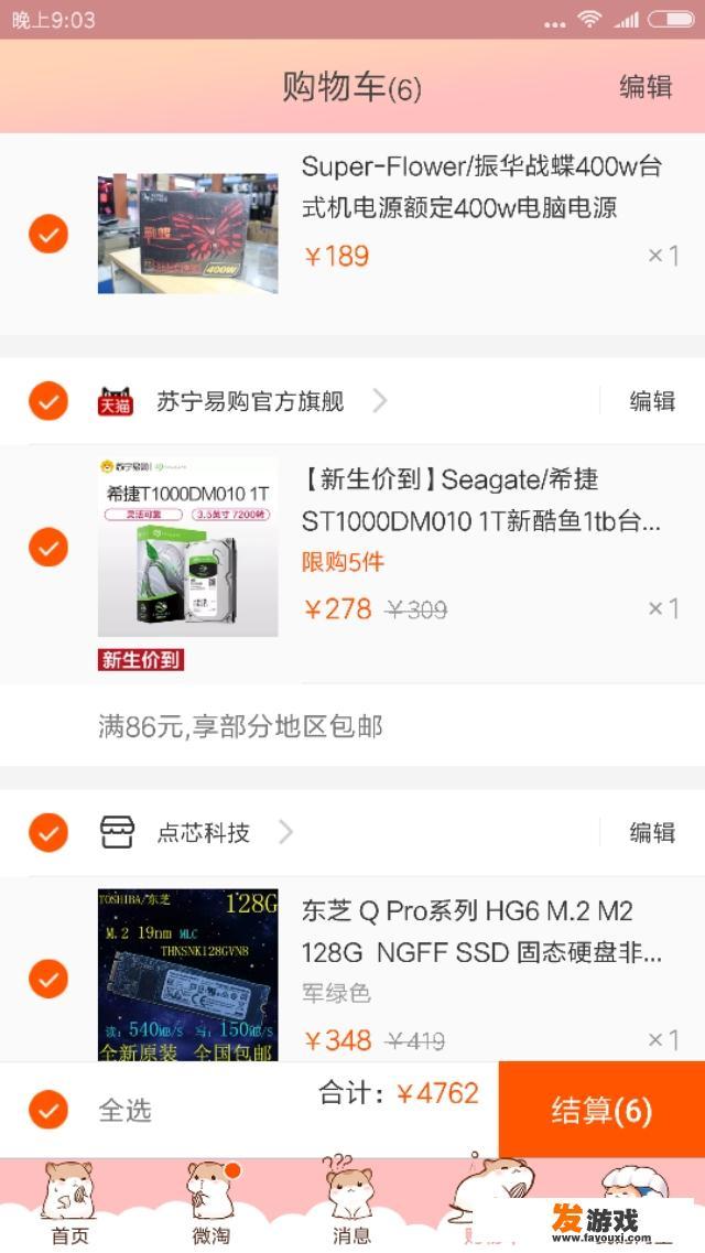 想配台主机，玩吃鸡等类型的游戏，有什么好推荐？