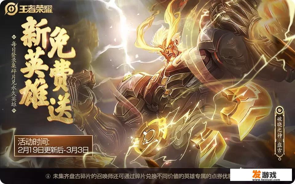 盘古游戏口号？