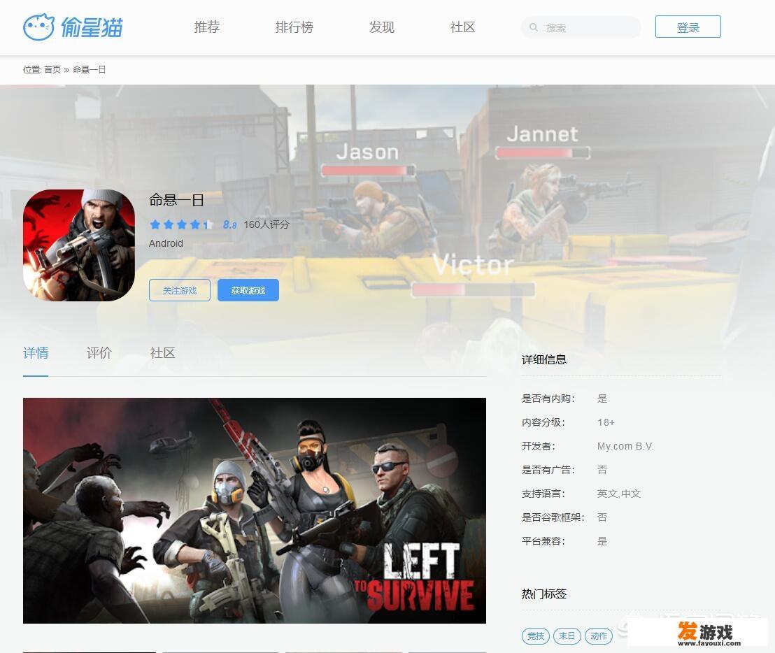 有什么像辐射岛的手机游戏？