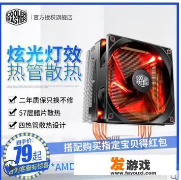 cpu水冷玩游戏70多度正常吗？